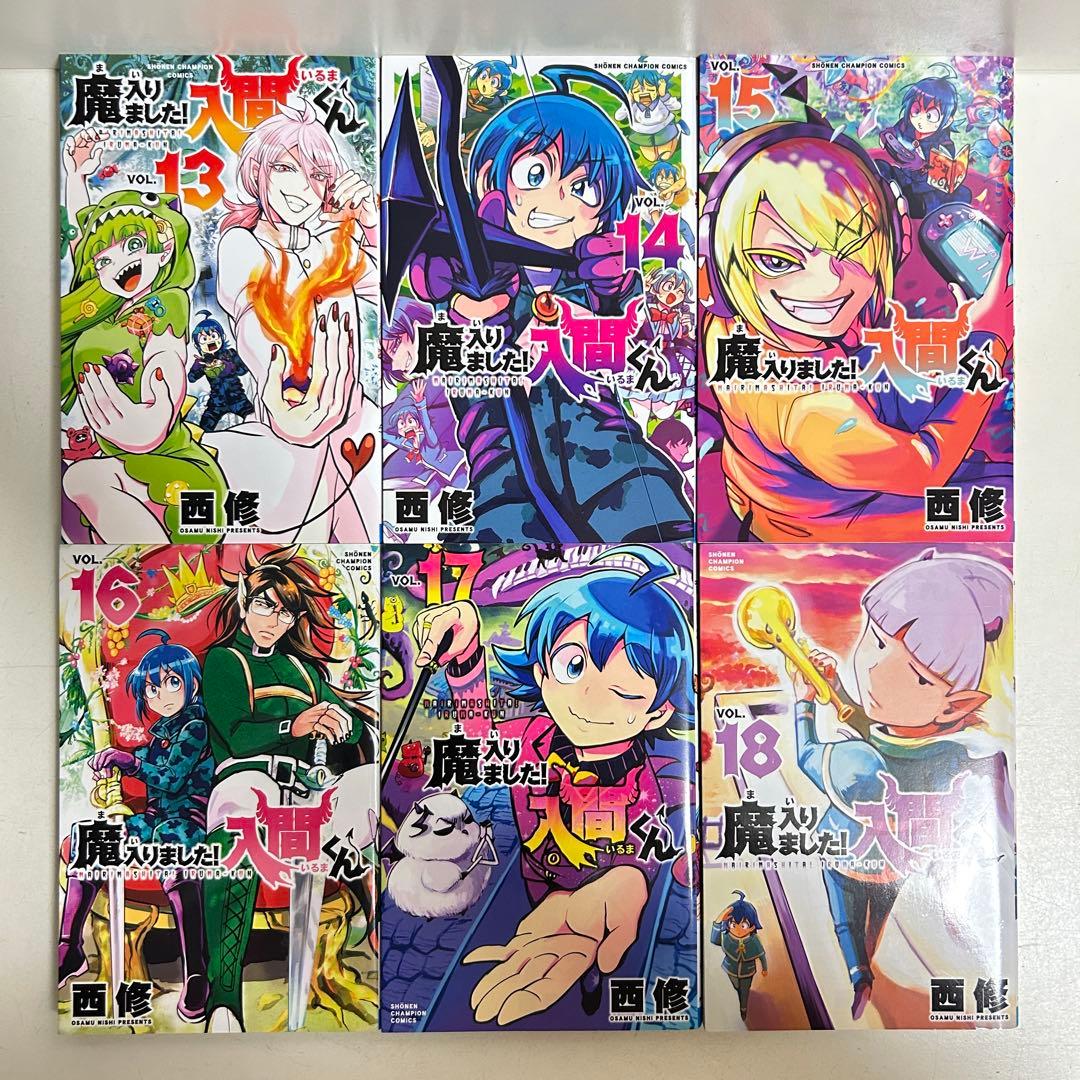 魔入りました!入間くん 1〜42巻　全巻セット　まとめ売り　漫画　マンガ　全巻