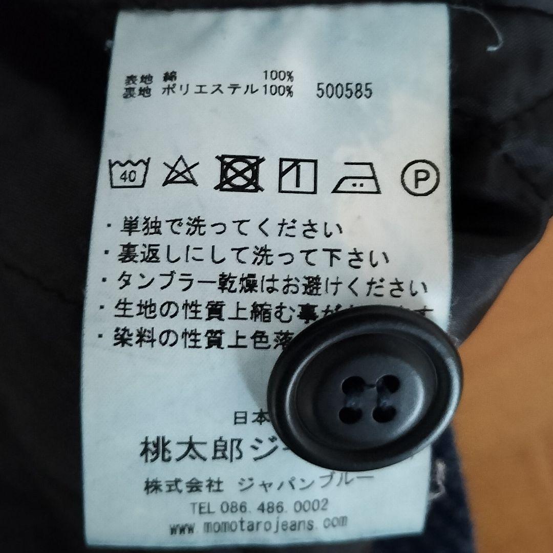 桃太郎ジーンズ MJK1020M23 インディゴ刺し子 サブマリンジャケット38