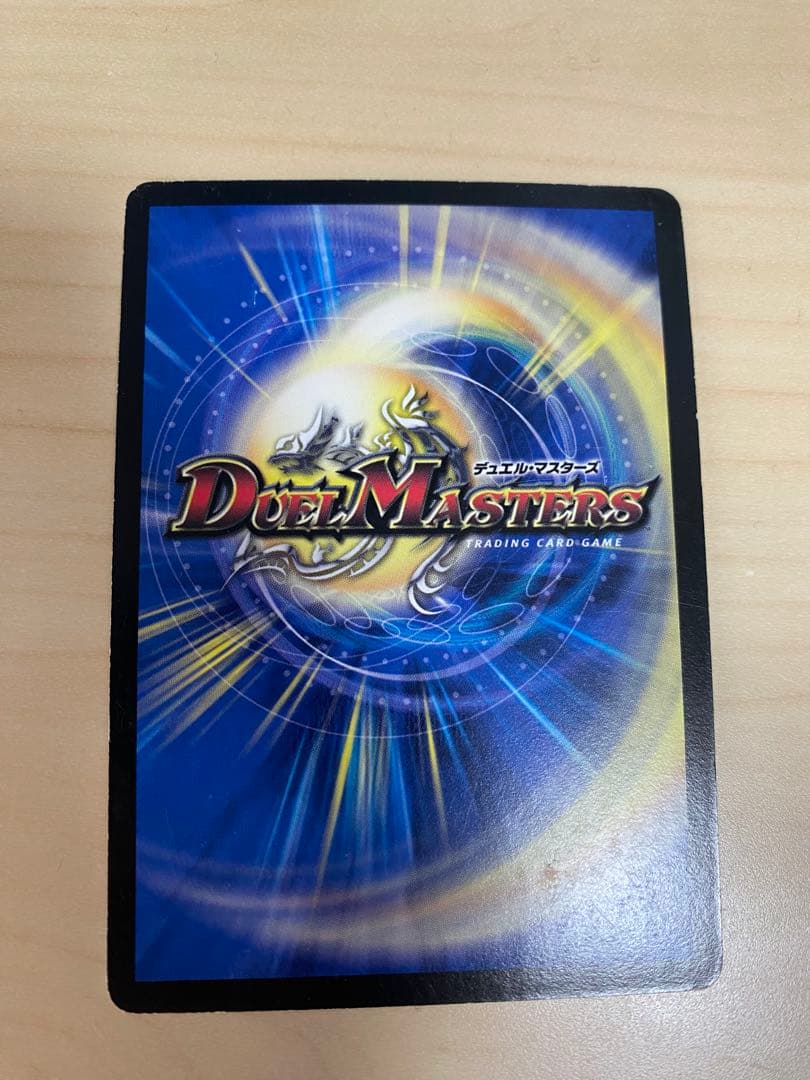 デュエルマスターズ　邪眼皇アレクサンドルⅢ世