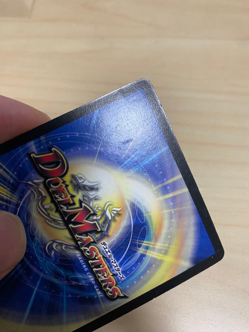 デュエルマスターズ　邪眼皇アレクサンドルⅢ世