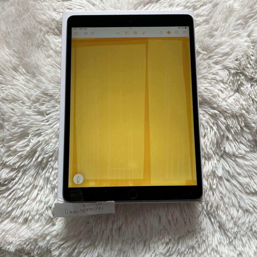 【1台限定価格】iPad Air3 256GB 【すぐ発送】【付属品】