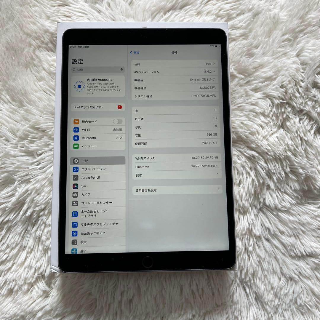 【1台限定価格】iPad Air3 256GB 【すぐ発送】【付属品】