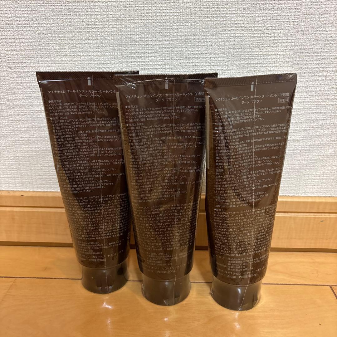 MY NATURE カラートリートメント ダークブラウン