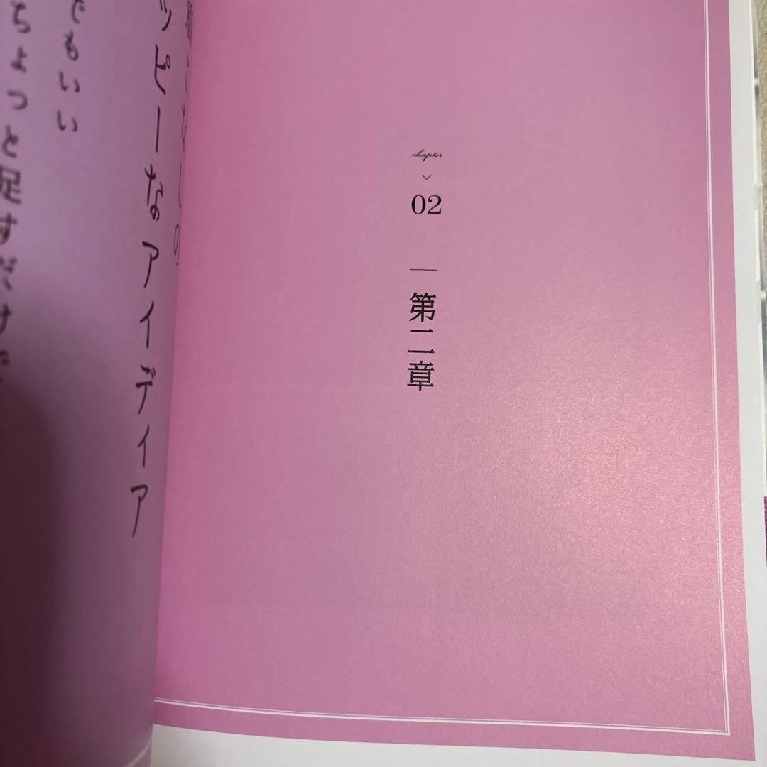 YUKI TORII TOTAL COORDINATE BOOK 直筆サイン入り