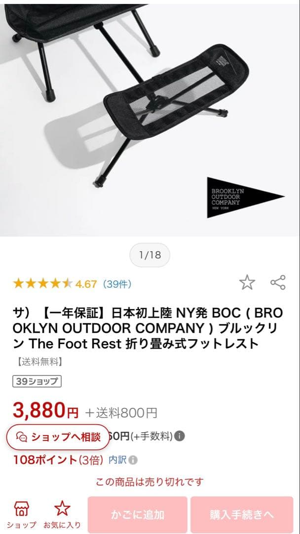 ブルックリンアウトドアカンパニー チェア 2脚セット ブラック