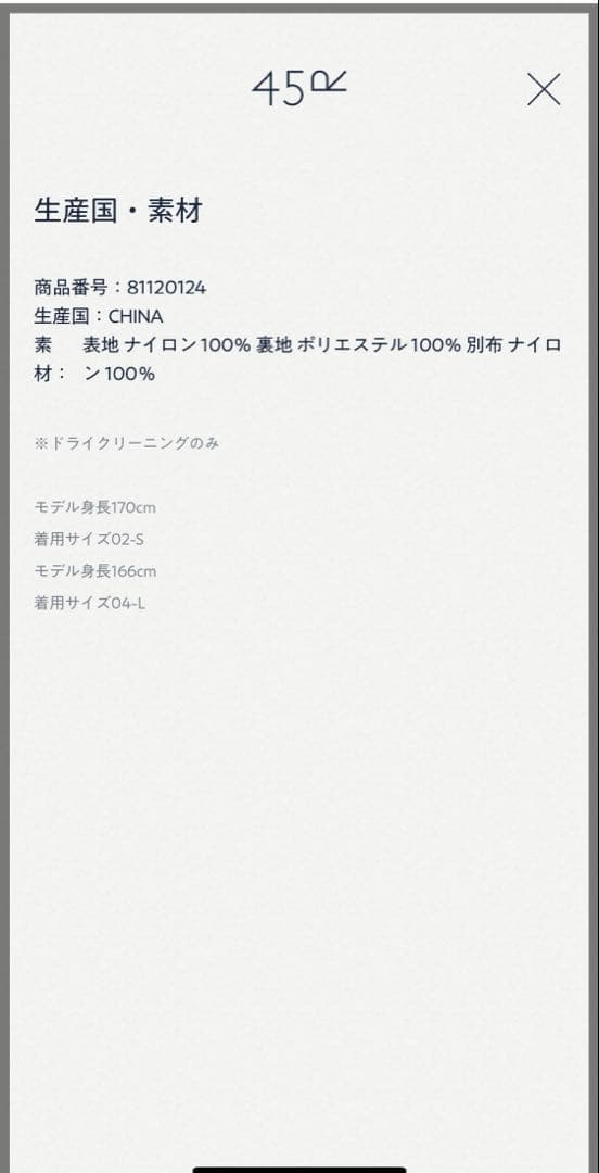 45R ９０８厚ナイロン×ボア　ショールカラーコート 定価¥94.600