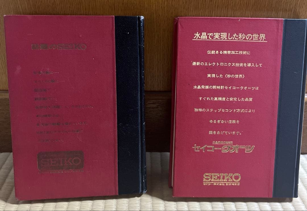 精電気時計総説（1967）/精電気時計総説 増補改訂（1974）　まとめ売り