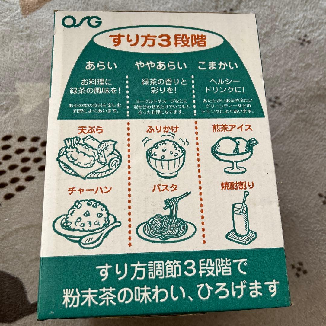 ティープル　臼式お茶粉末器