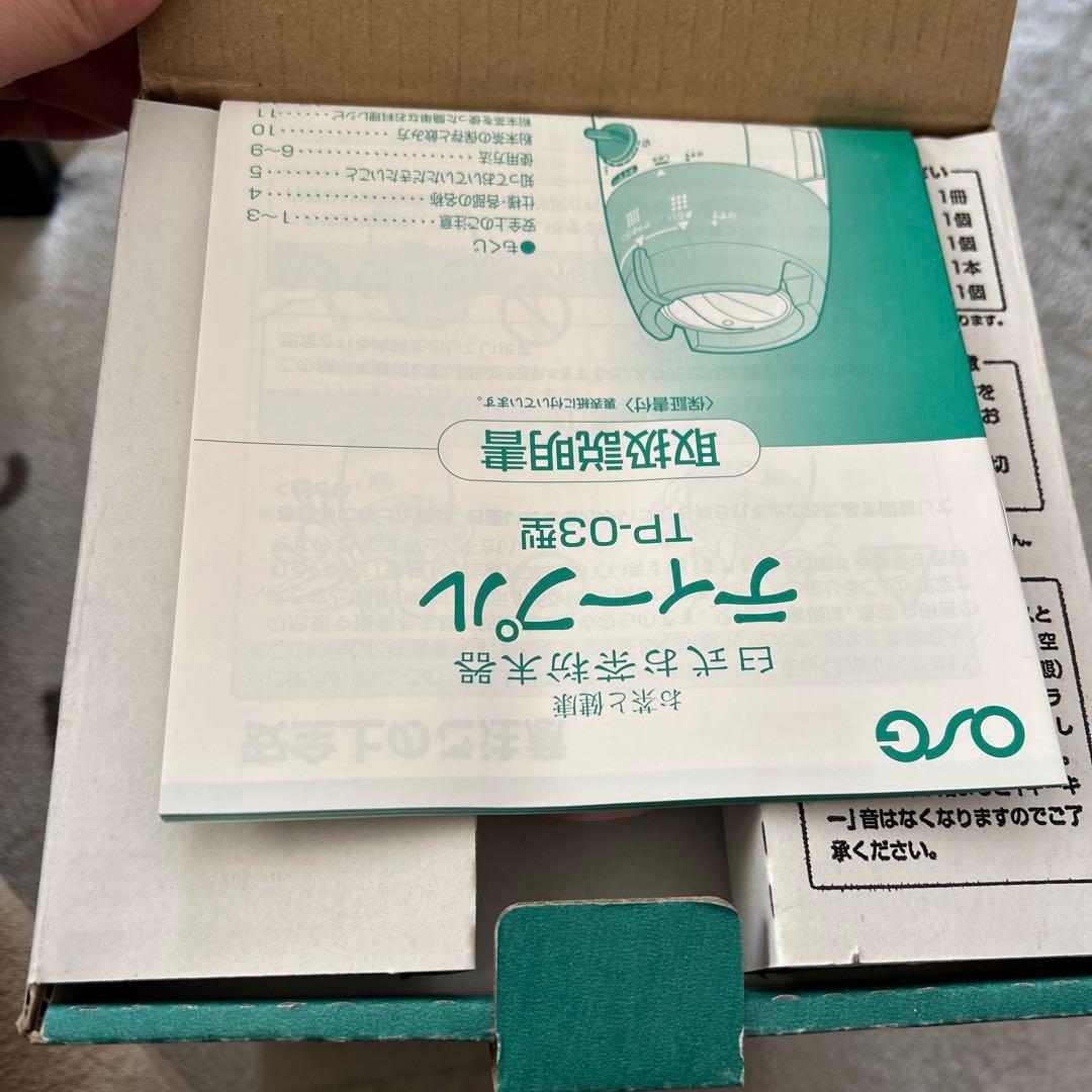 ティープル　臼式お茶粉末器