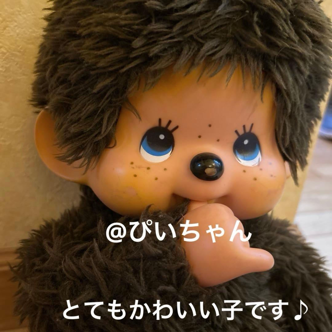 希少　初代　？　モンチッチ　昭和レトロ　ブルーアイ　ぬいぐるみ
