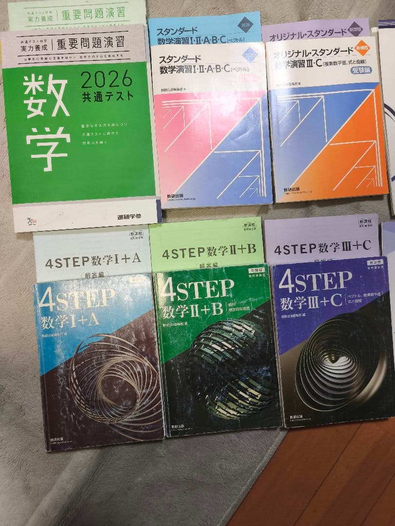 学習参考書セット バラ売り可能