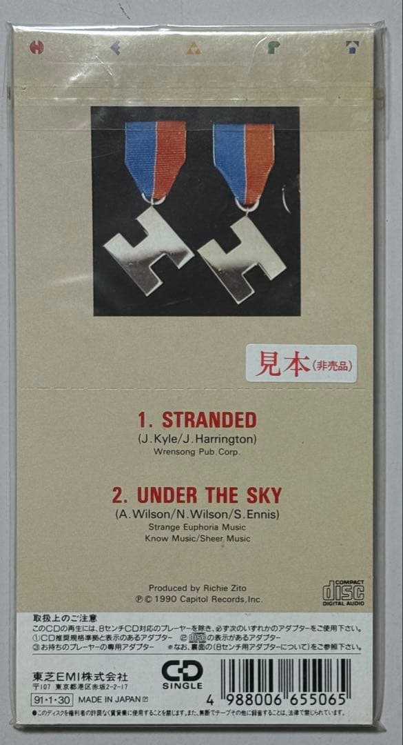 Heart – Stranded