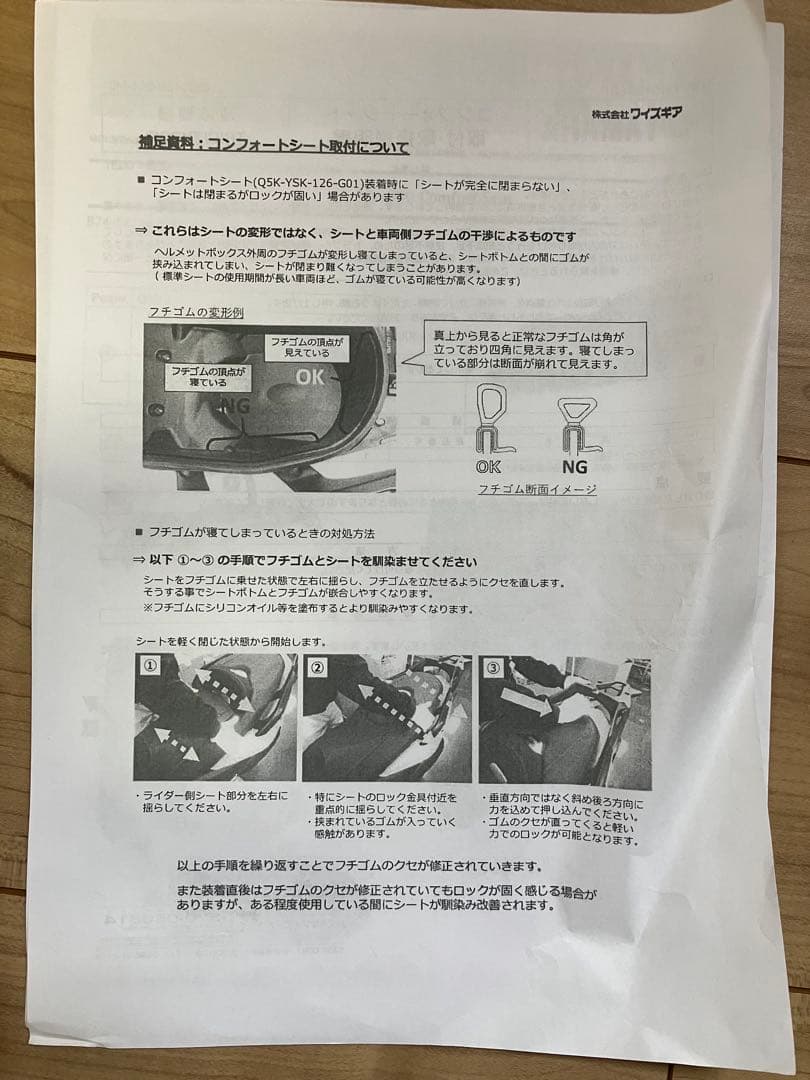 ヤマハ　x-max250 コンフォートシート