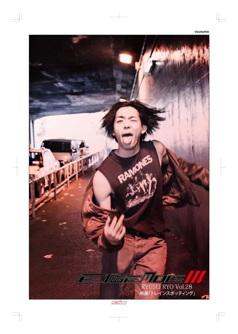【新版】YOUPAPER 竜星涼 掲載2ページ（ストレート）#9115
