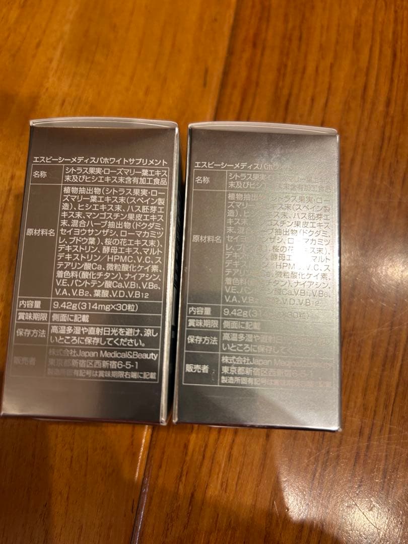 湘南美容外科　SBC メディスパ　ホワイトサプリメント　飲む日焼け止め