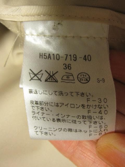 マッキントッシュ フィロソフィー ライナー付き トレンチコート ＢＥ Ｓサイズ