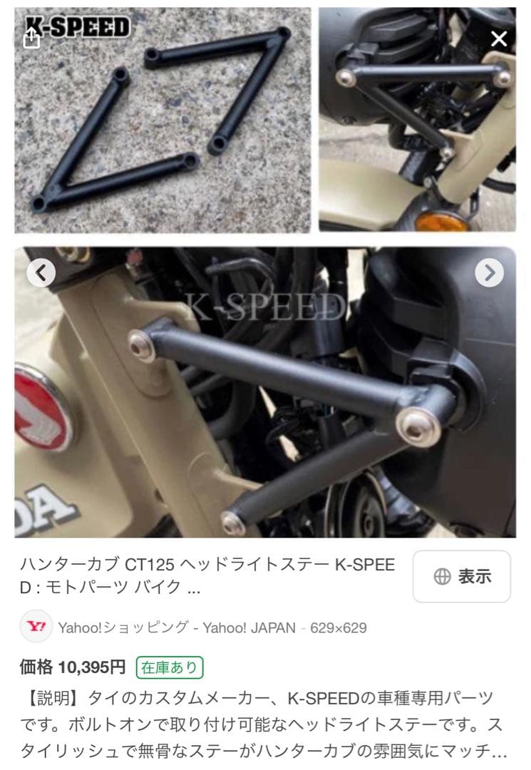 ハンターカブ ヘッドライト ブラケット K-SPEED Diablo CT19