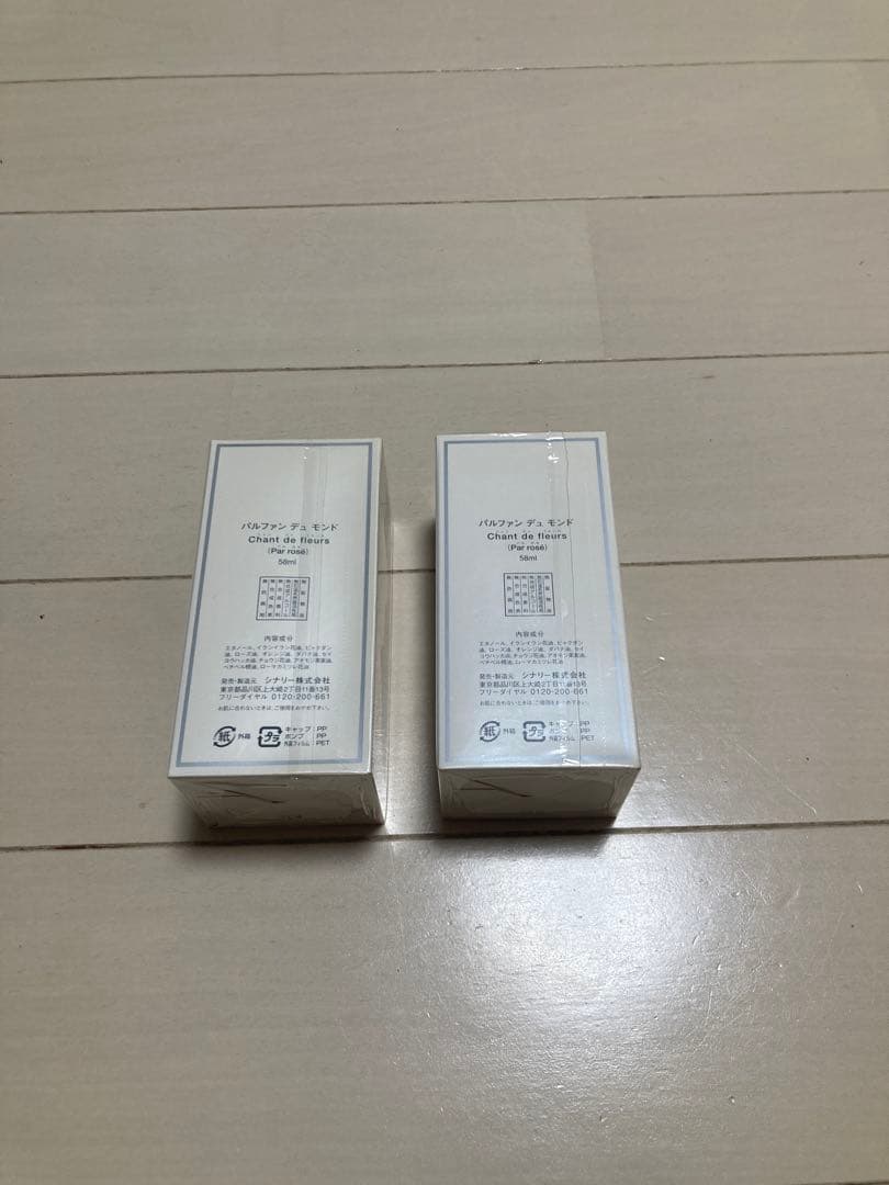 新品未開封！シナリーパルファンデュモンド2本セット
