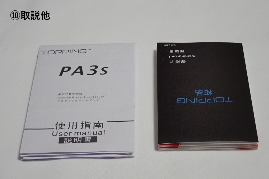 Topping パワーアンプ PA3S バランス入力付き 美品