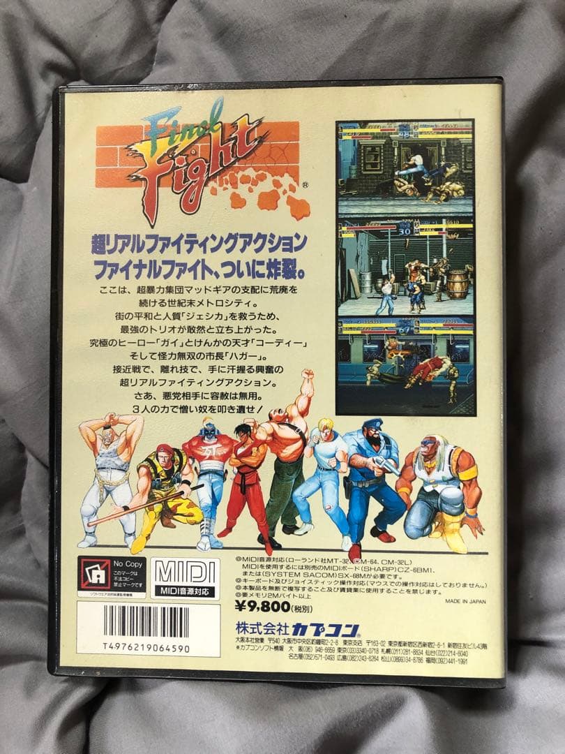 状態良好！CAPCOM ファイナルファイト x68000