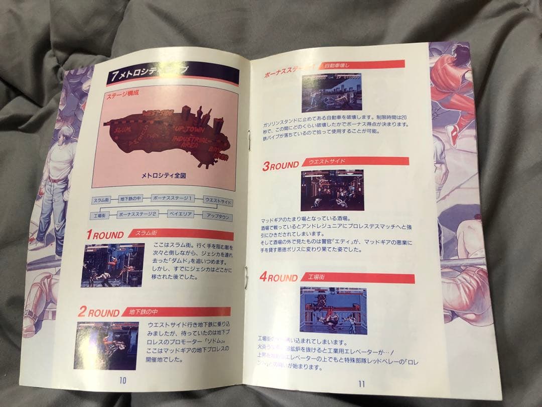状態良好！CAPCOM ファイナルファイト x68000