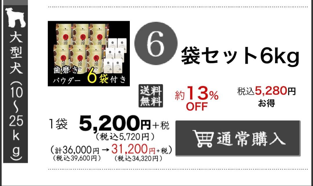 m*n様 自然の森製薬　和漢みらいのドッグフード　6袋セット