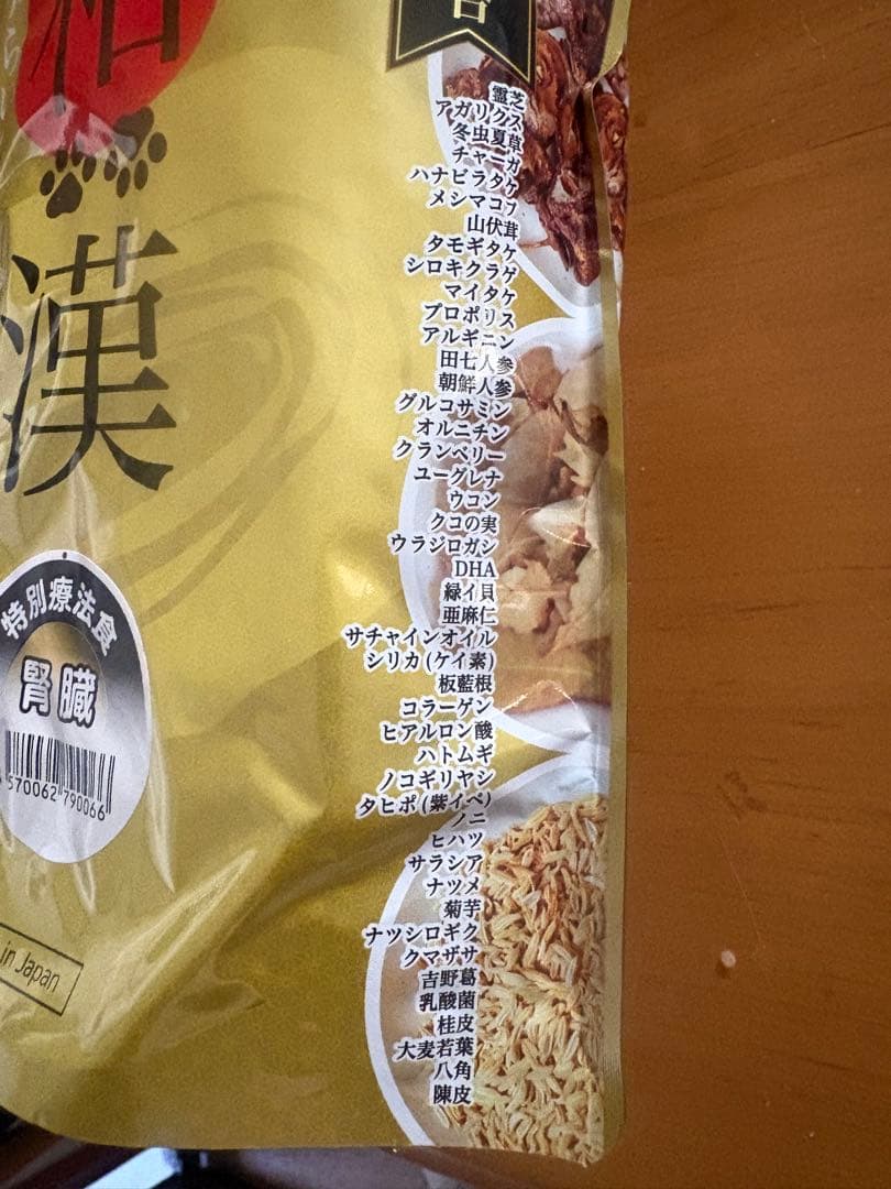 m*n様 自然の森製薬　和漢みらいのドッグフード　6袋セット