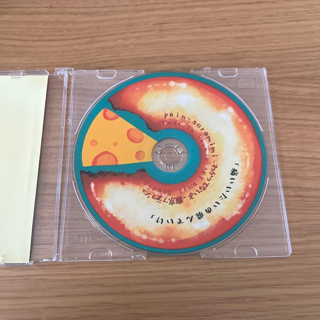 【希少】vaundy 珍源祭CD 痛いいたいの飛んでいけ