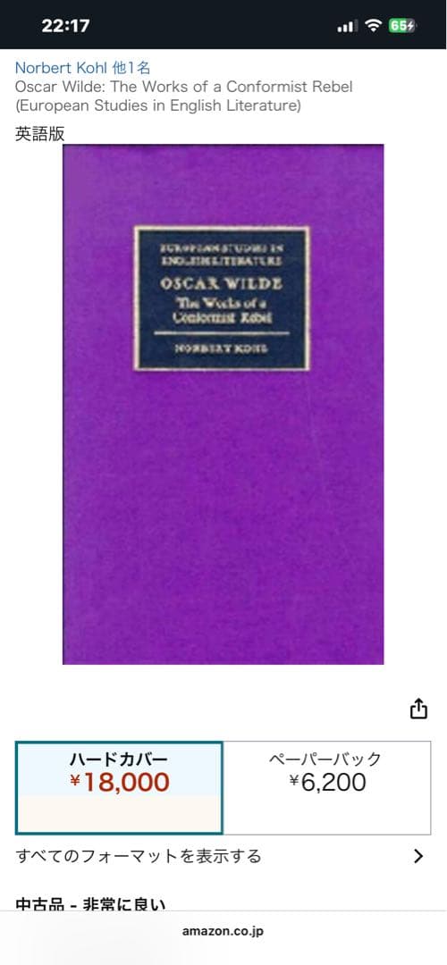 OSCAR WILDE The Works of a Conformist…