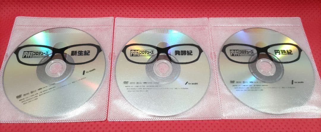 内村プロデュース DVD 全8巻セット
