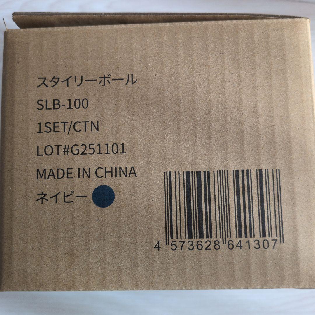 1度のみ使用☆スタイリーボール＋おまけ付き