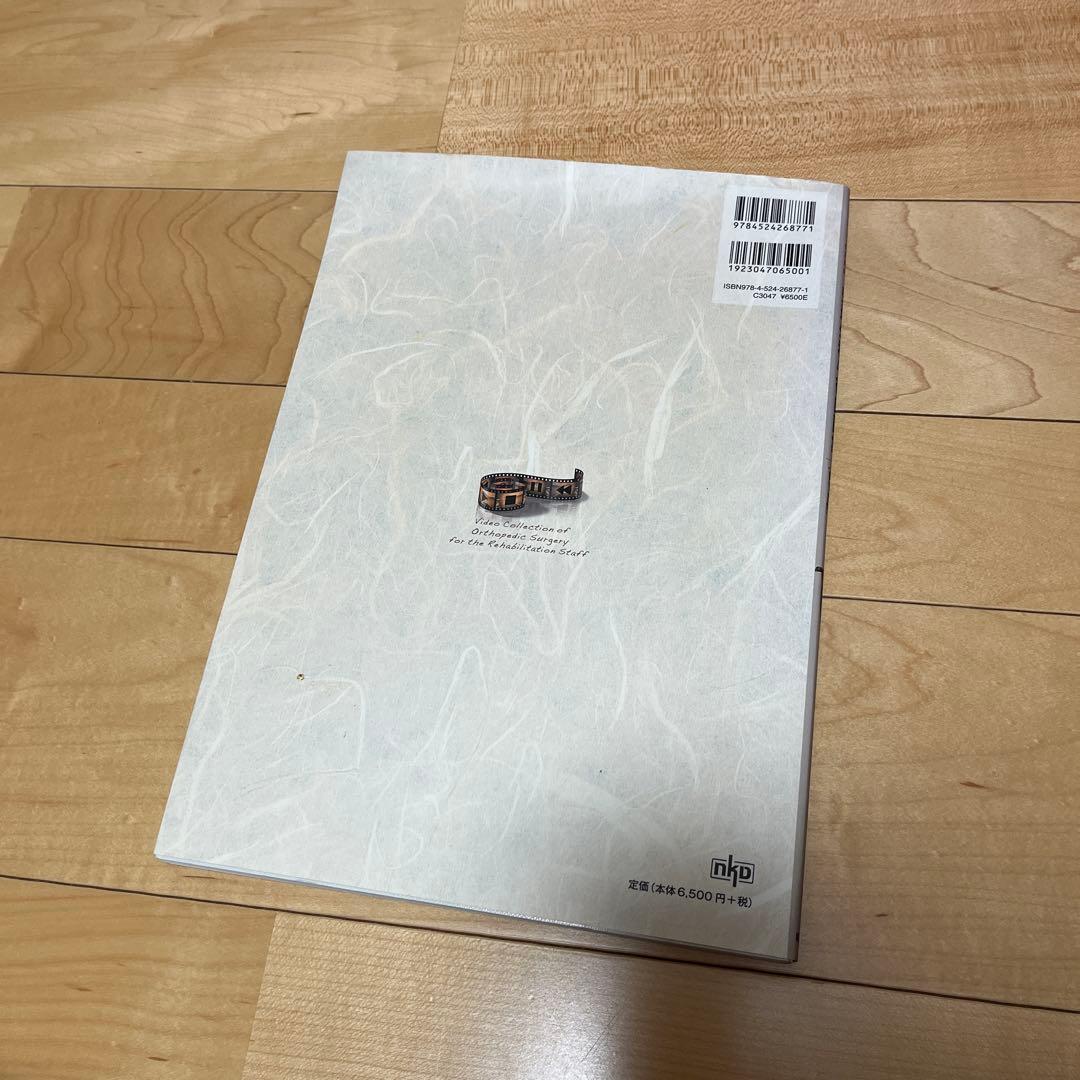 整形外科手術動画集 DVD