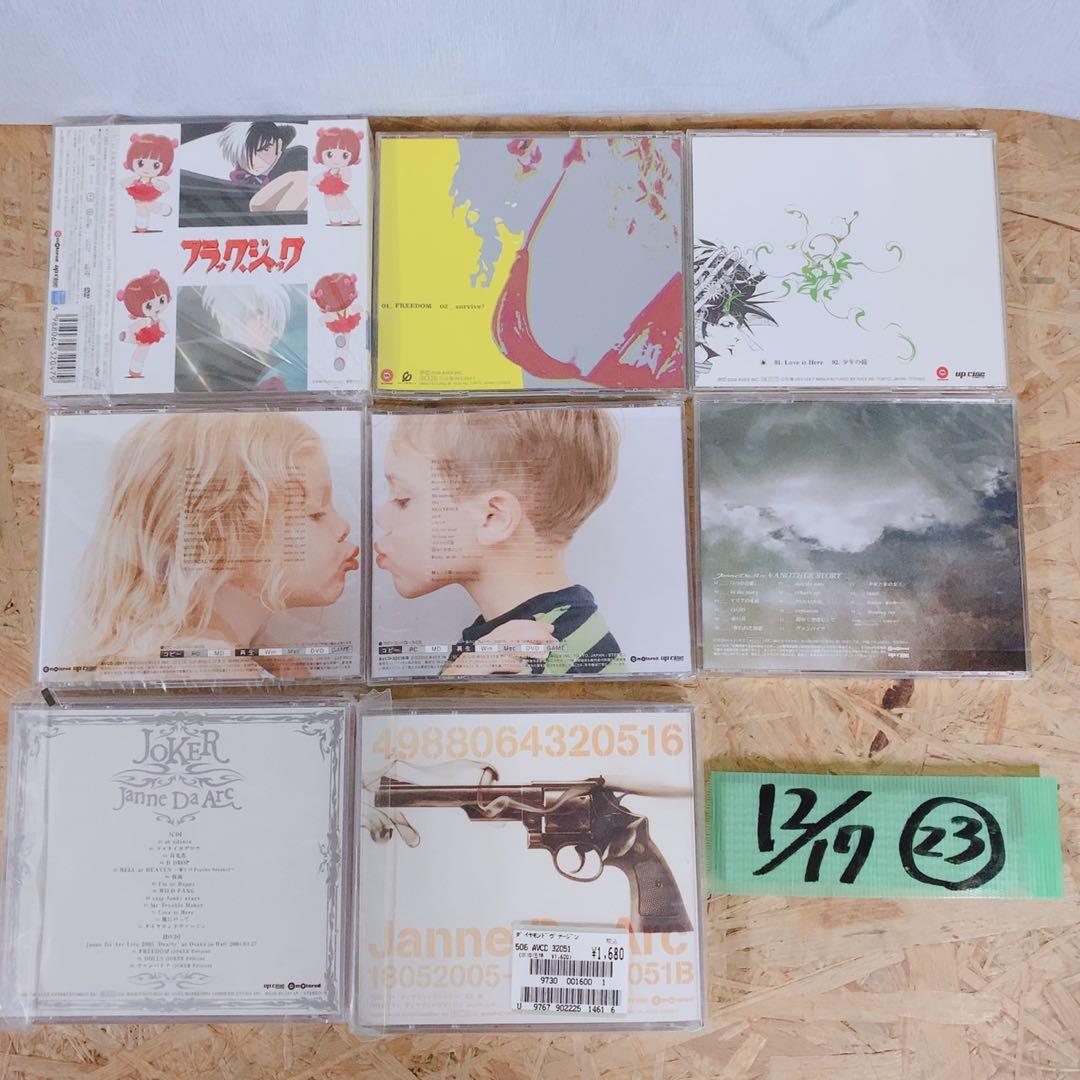 Janne Da Arc CD大量まとめ売り★アルバム・シングル名盤一式セット