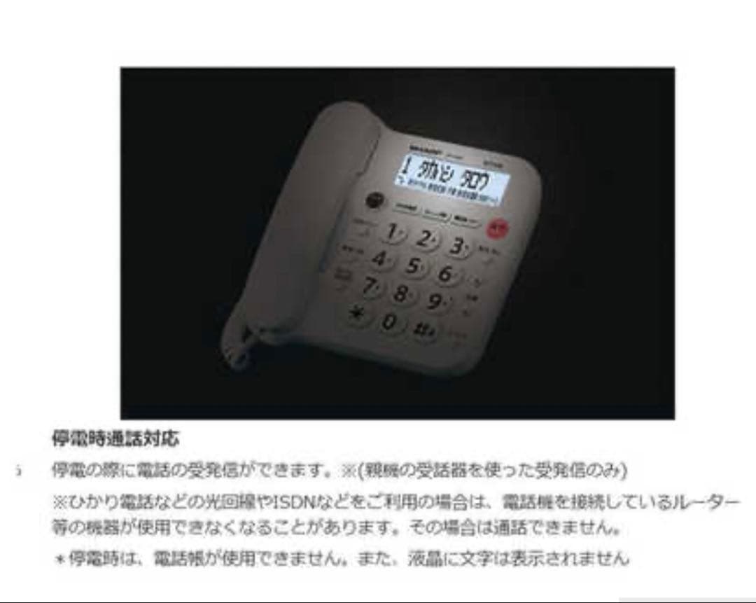 SHARP 電話機 JD-G33CL ホワイト 子機1台付き