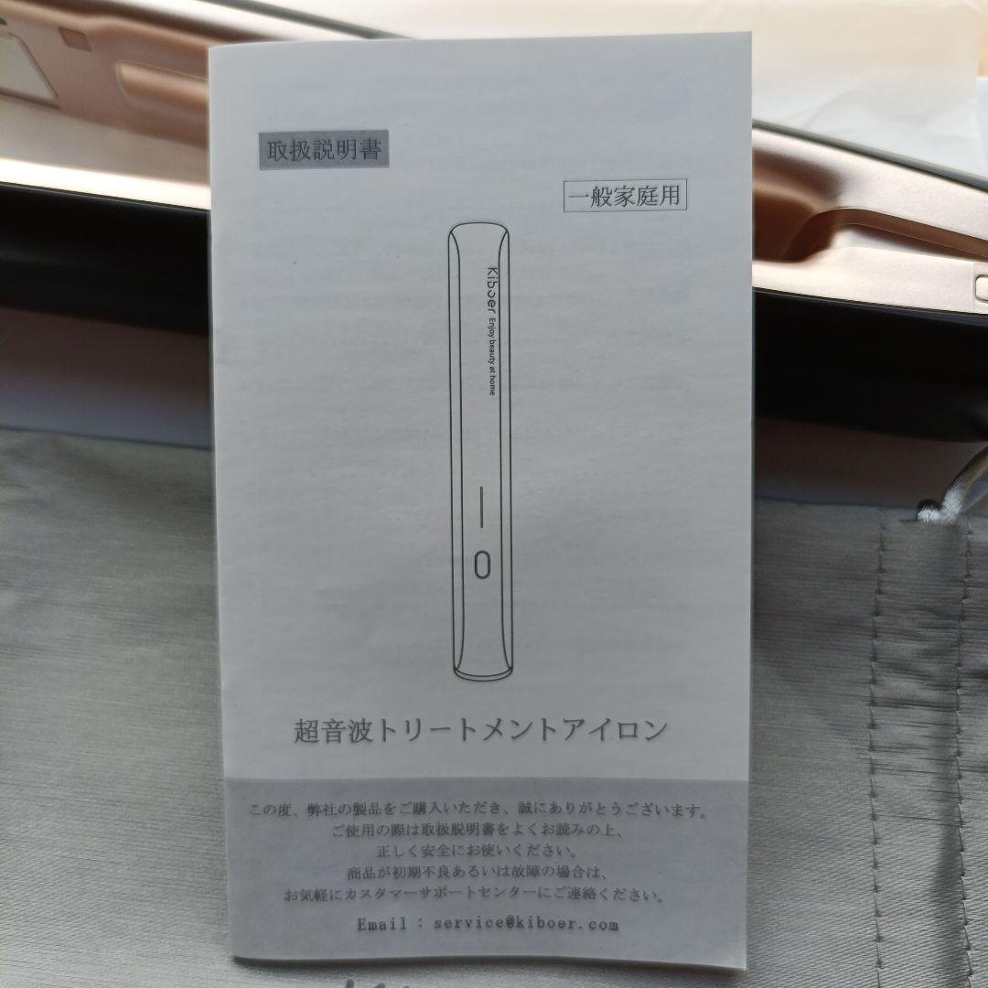 Kiboe スリムデザイン ヘアアイロン ゴールド