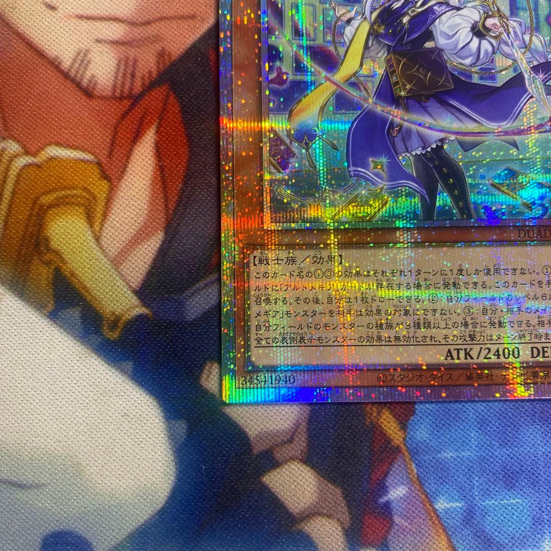 アルトメギア 神芸学徒 ファインメルト プリズマ プリシク 1枚 h1