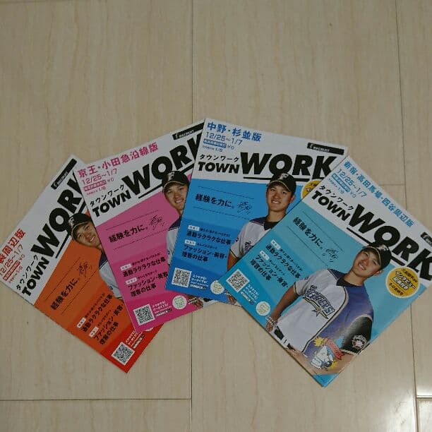 大谷翔平表紙(冊子4冊セット)