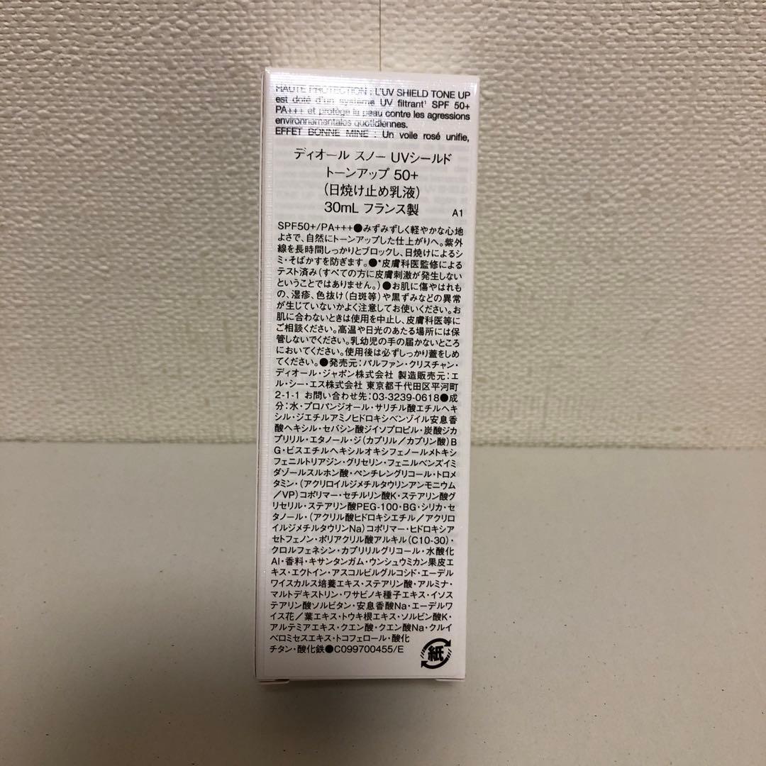 ディオール　スノー　UVシールド　トーンアップ50+ 日焼け止め乳液 30ml