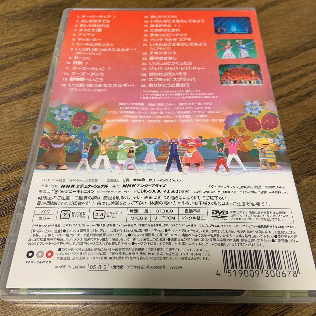 NHKおかあさんといっしょ ファミリーコンサート マジカルトンネルツアー　DVD