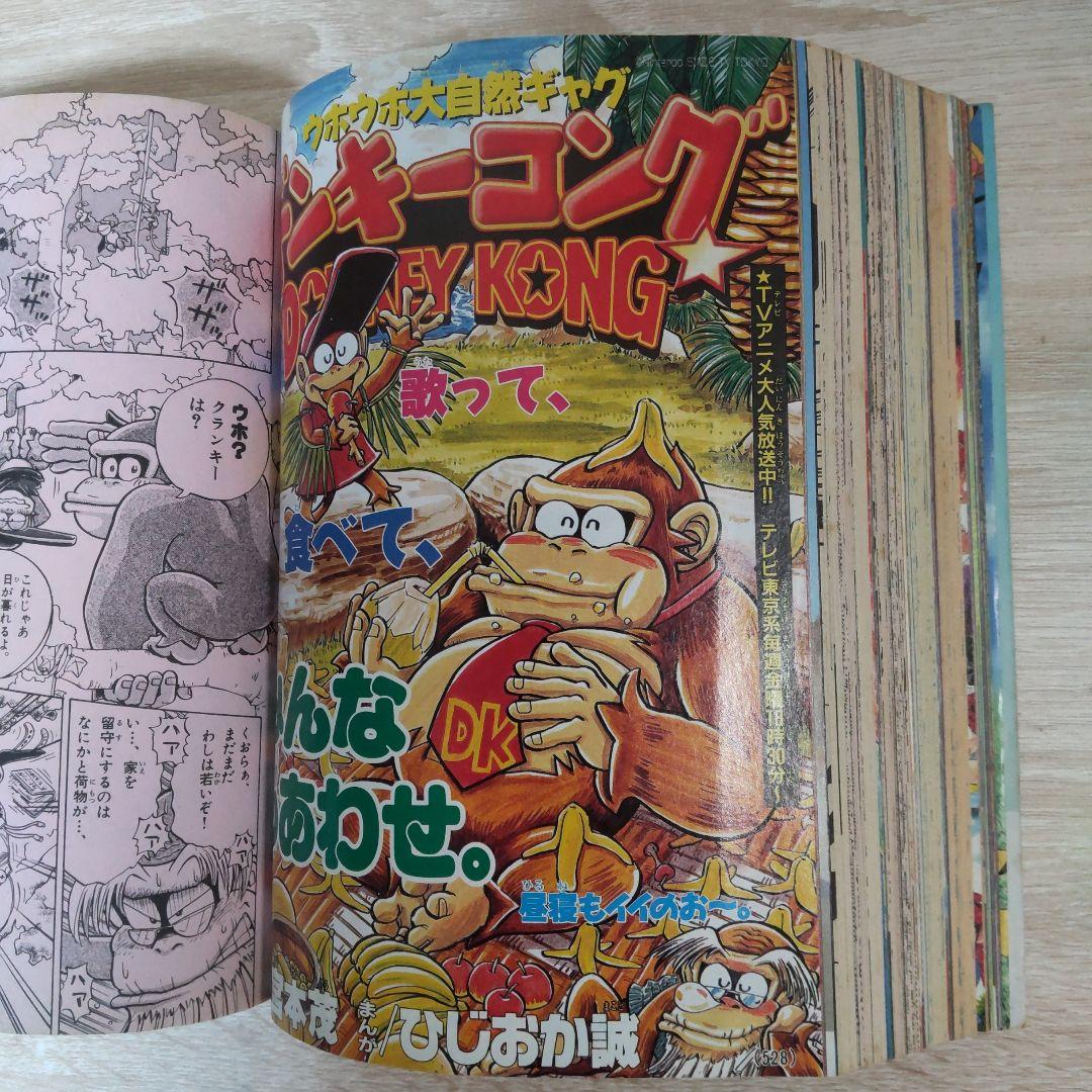 月刊コロコロコミック 1999年12月号