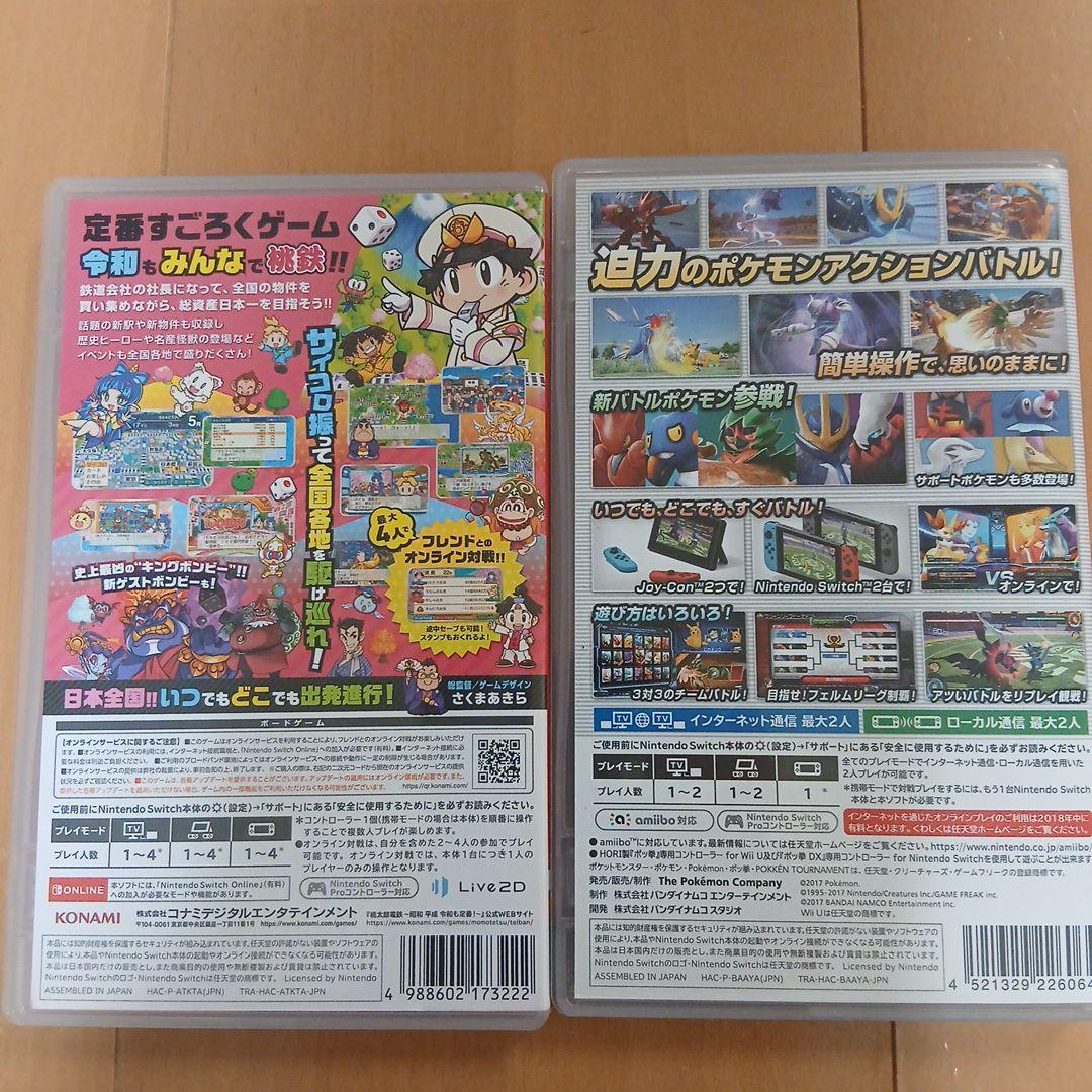 パンダさん専用出品です。桃太郎電鉄 & ポッ拳 DX セット
