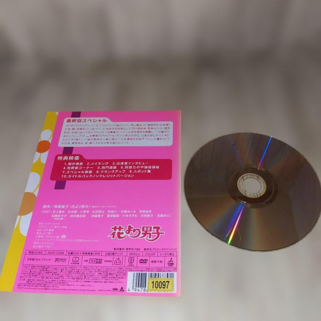 r3460花より男子 全5巻 DVD 井上真央.松本潤.小栗旬.他