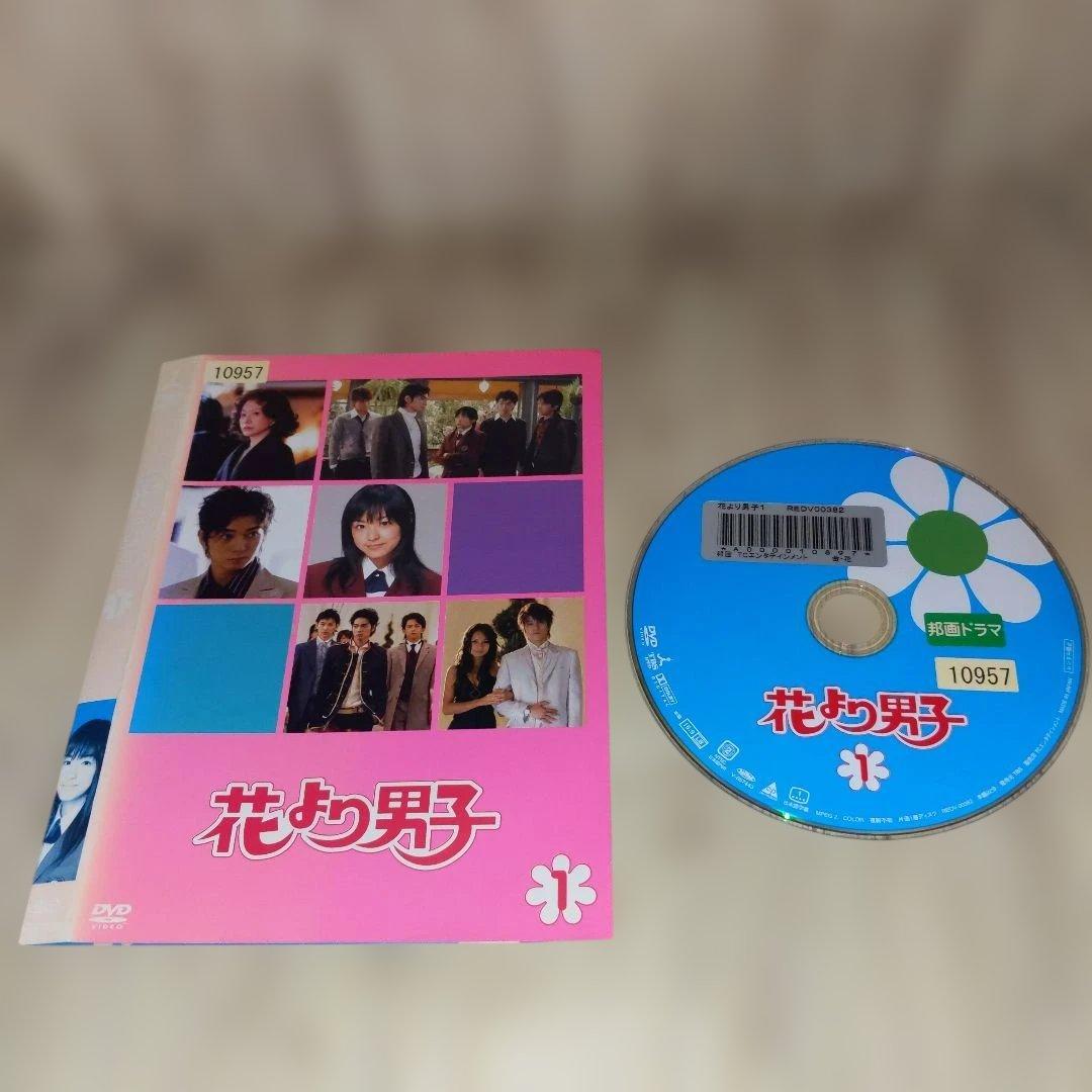 r3460花より男子 全5巻 DVD 井上真央.松本潤.小栗旬.他