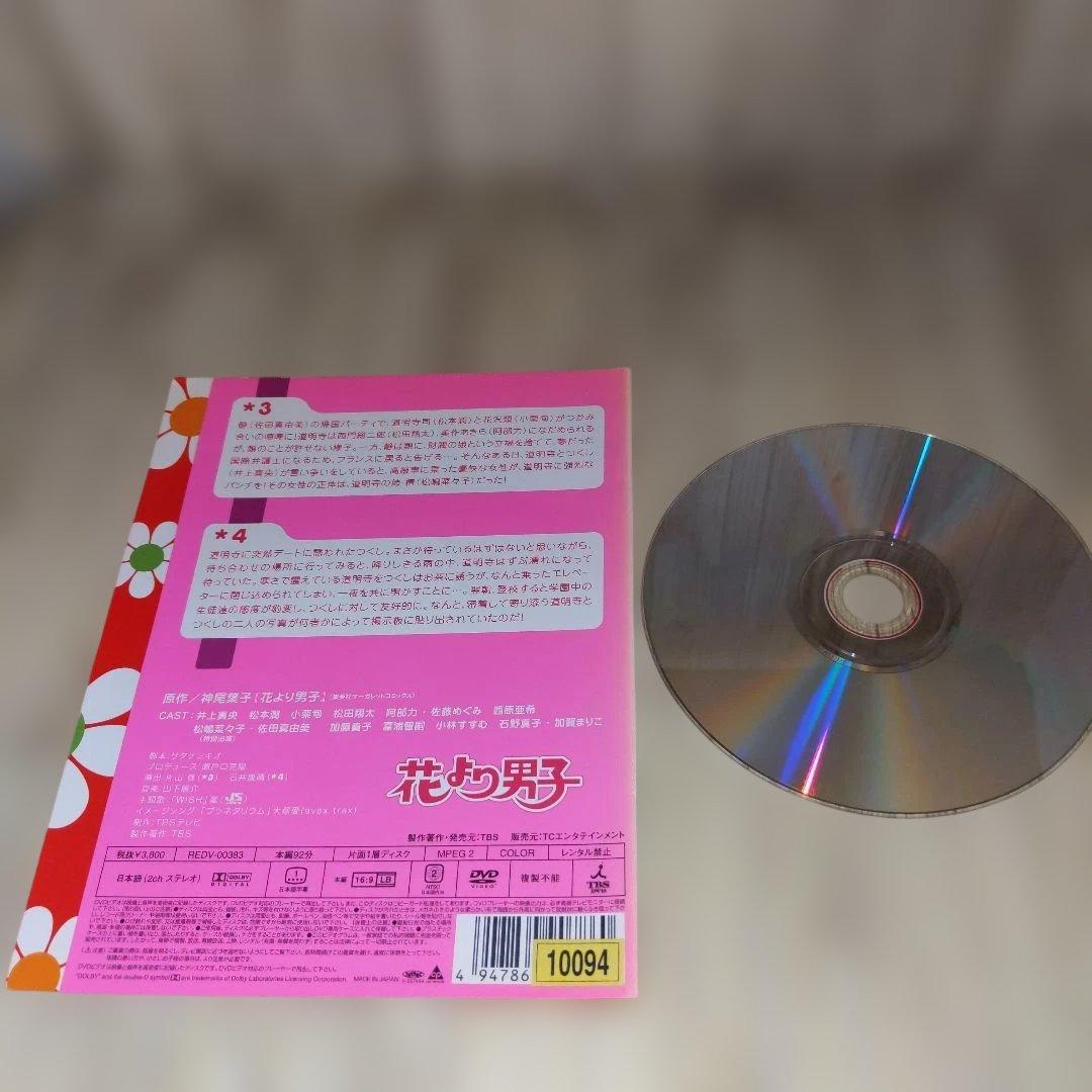 r3460花より男子 全5巻 DVD 井上真央.松本潤.小栗旬.他