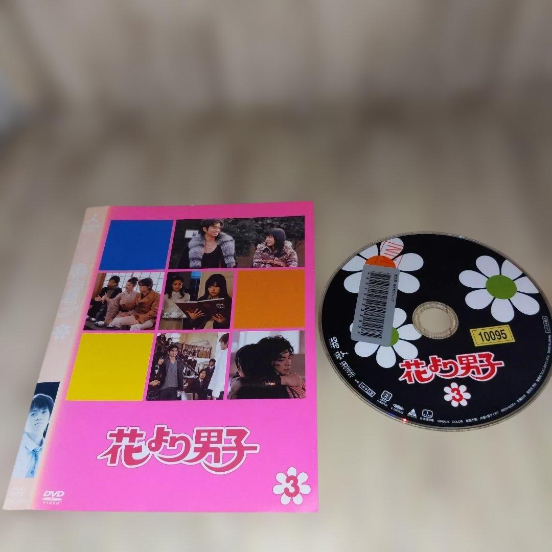r3460花より男子 全5巻 DVD 井上真央.松本潤.小栗旬.他