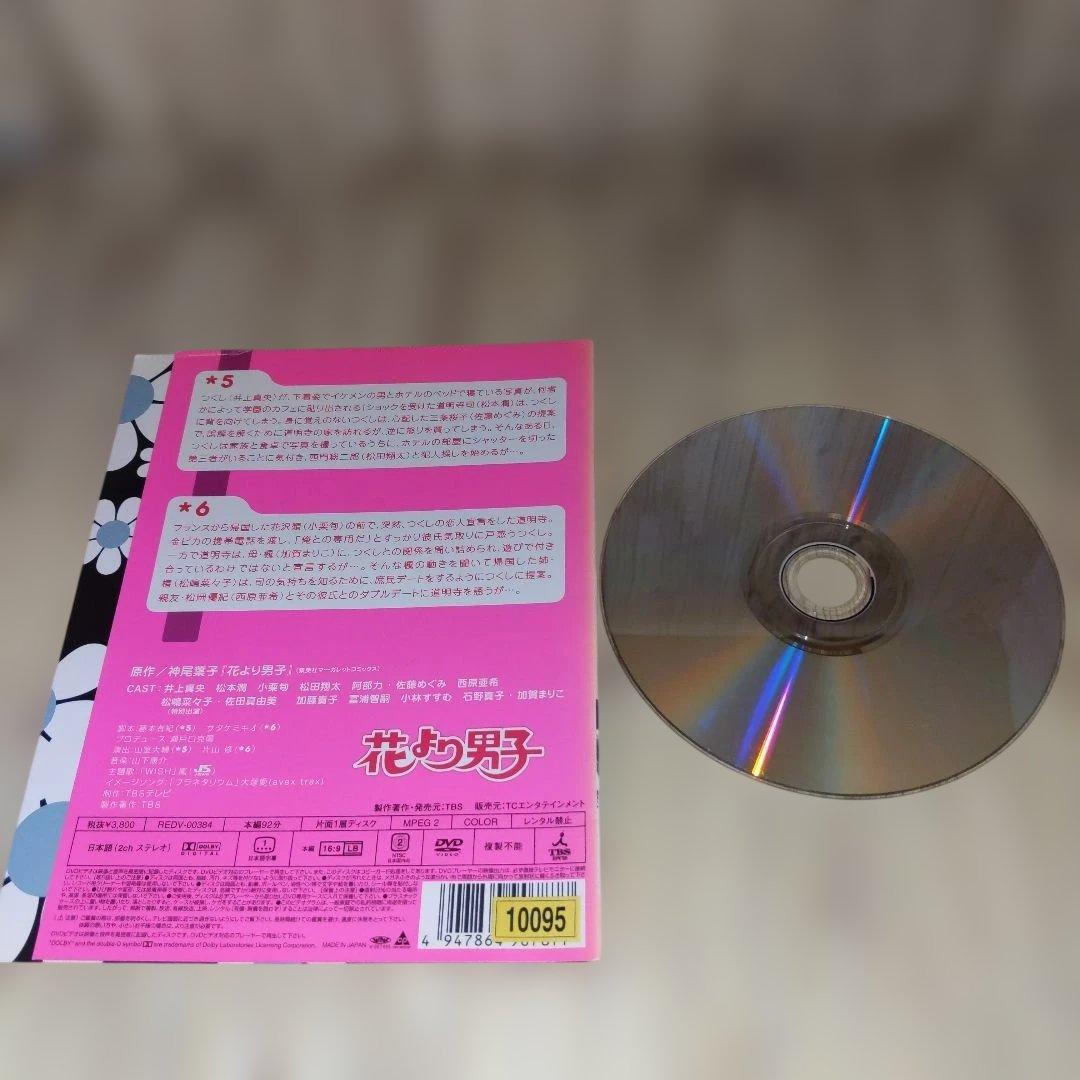 r3460花より男子 全5巻 DVD 井上真央.松本潤.小栗旬.他