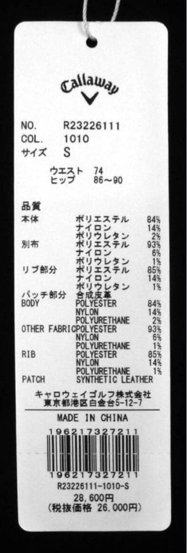 CallawayRedLabel◆8WAYストレッチダブルニットスウェット