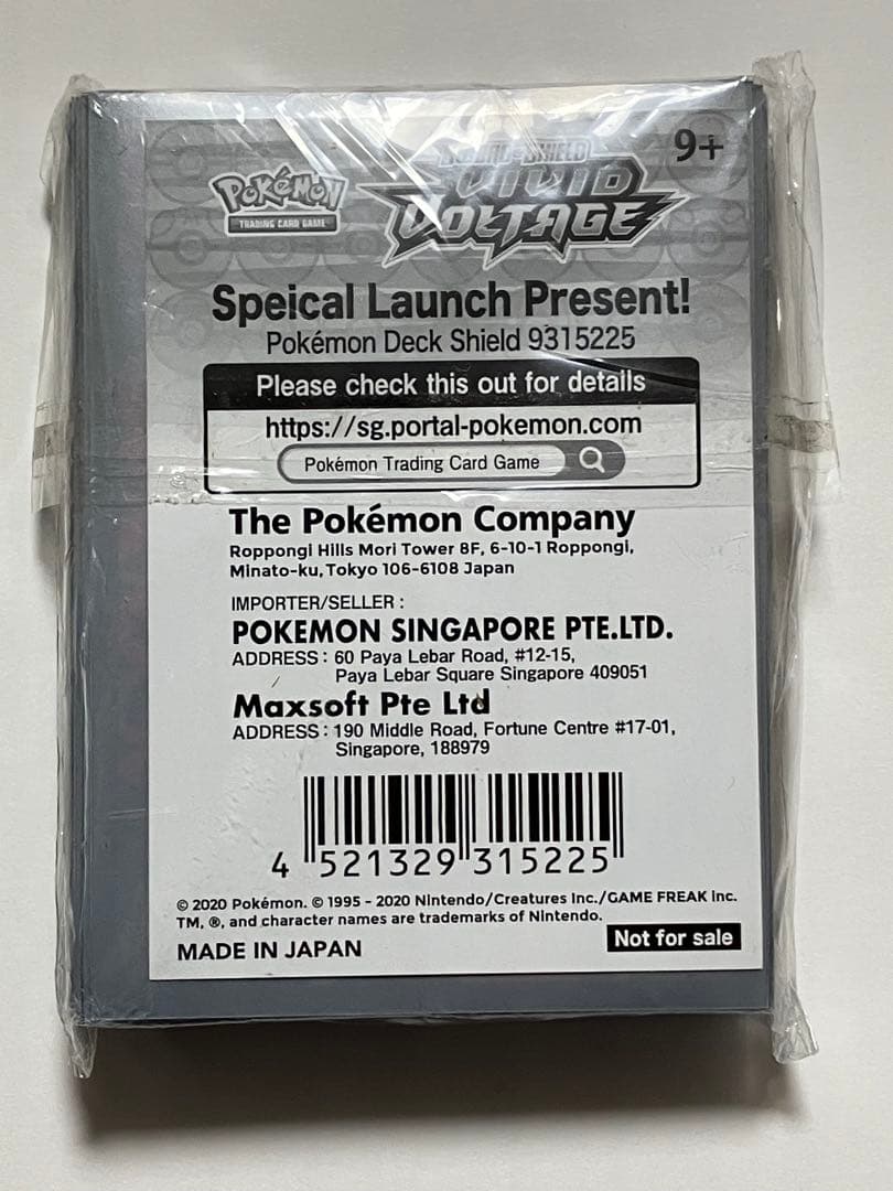 マリィ　デッキシールド　Marnie　Deck Shield　香港限定　未開封