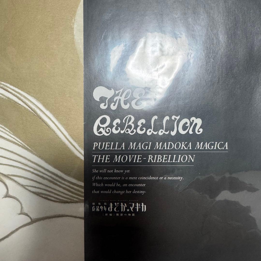 THE REBELLION 魔法少女まどか☆マギカ 叛逆盤(レコード)