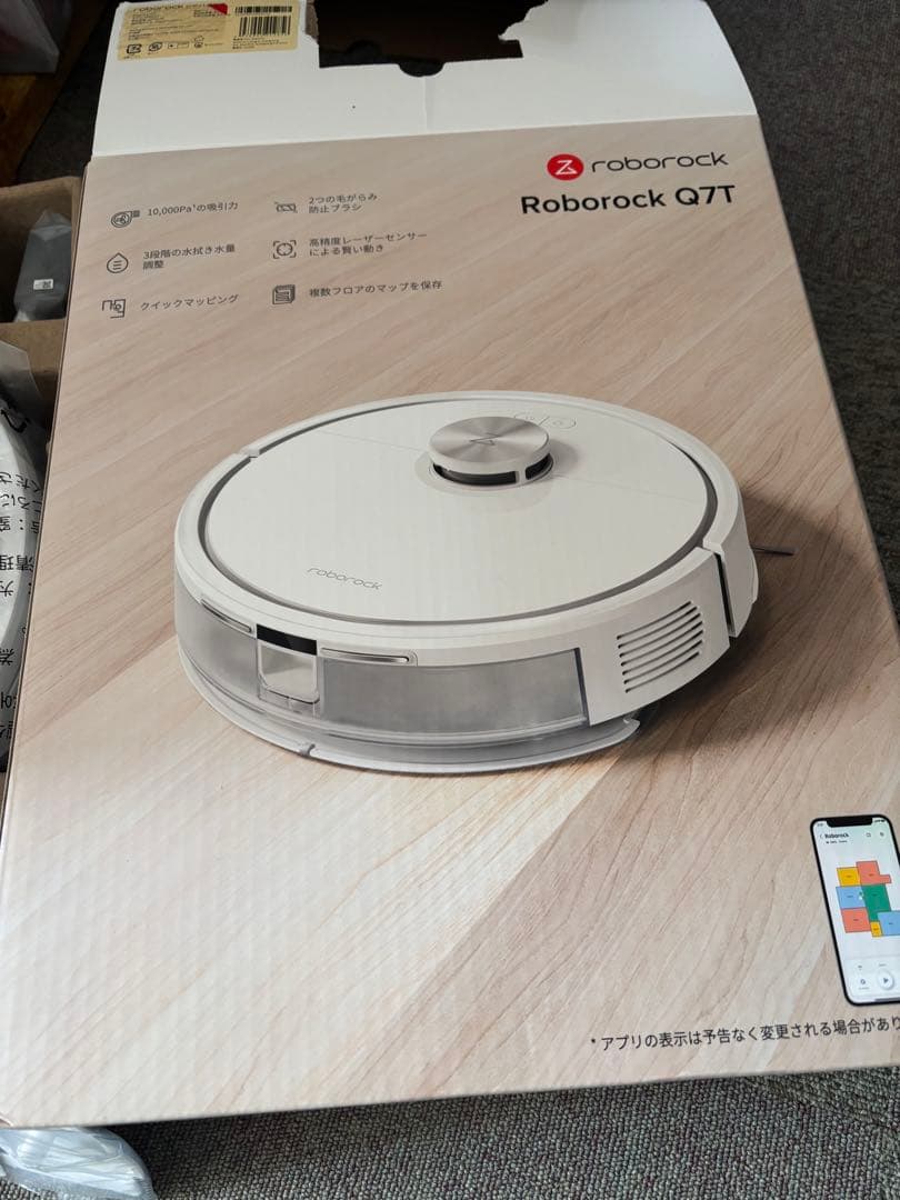 ロボット掃除機 roborock Roborock Q7T 新品 未使用